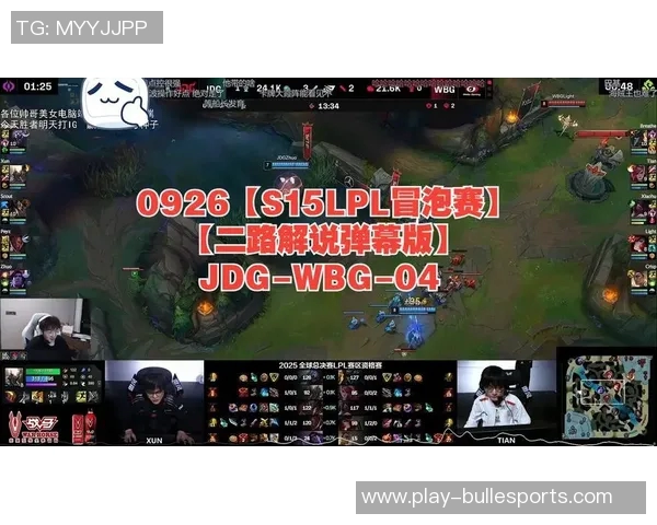 JDG战队在S15电竞英雄联盟赛季中的进攻策略分析与得失总结